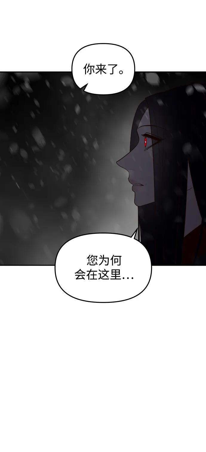 《妙龄皇子》[第113话] 化身天下 第60页