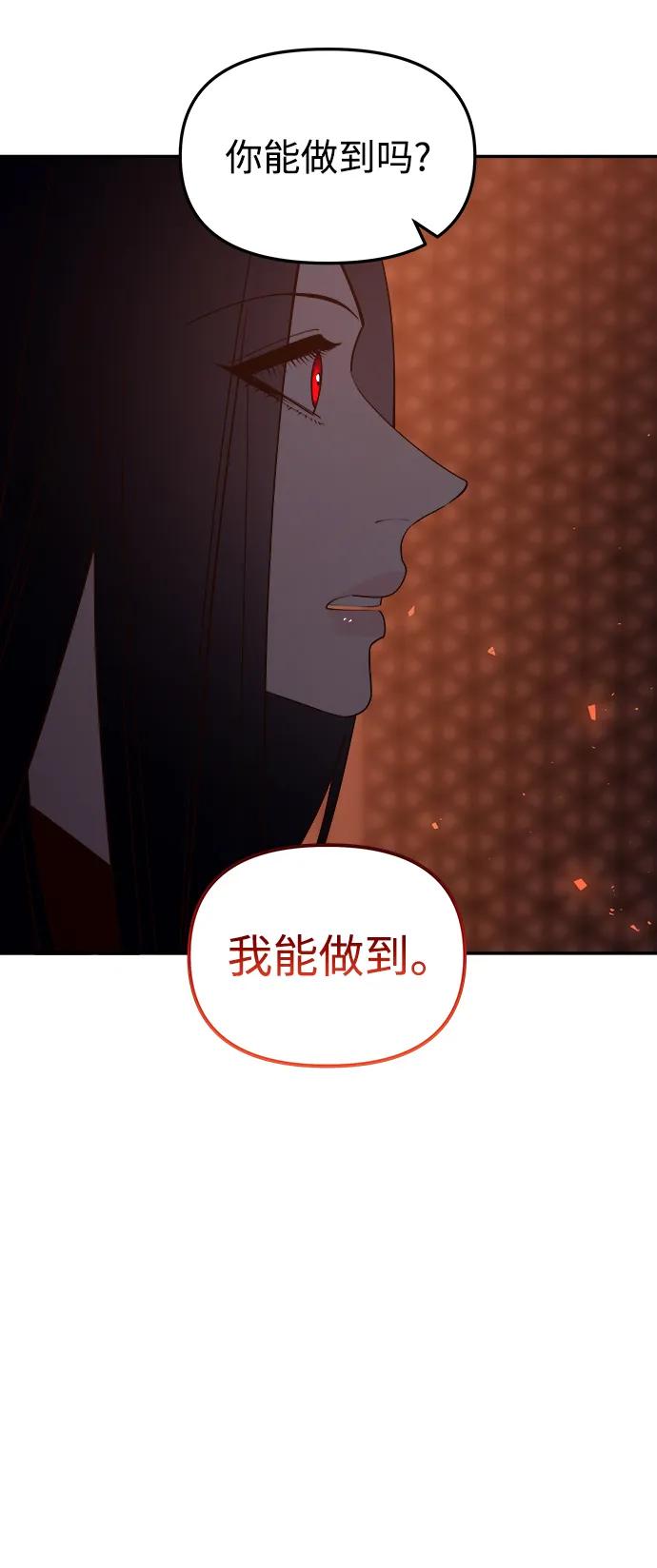 《妙龄皇子》[第113话] 化身天下 第103页