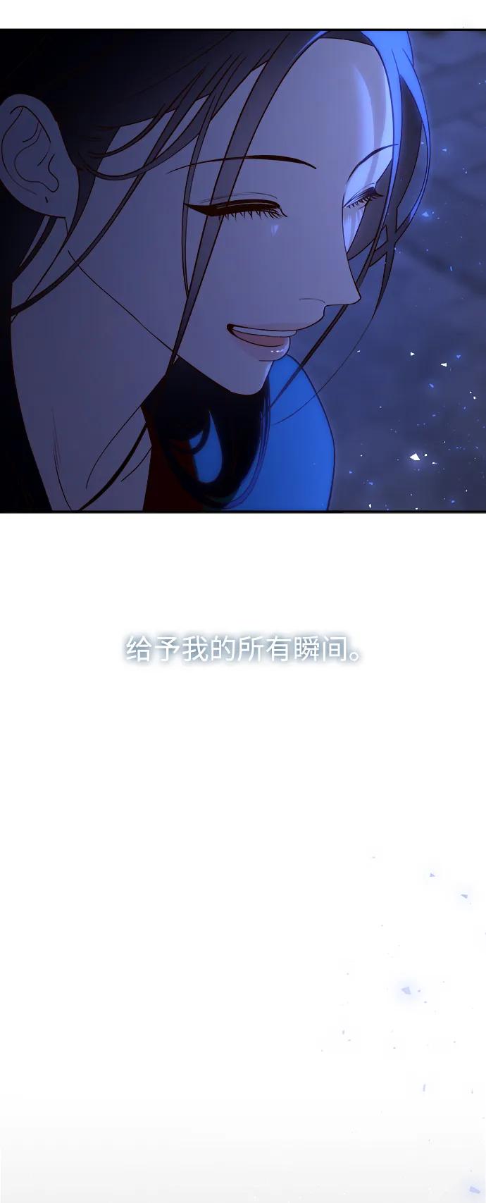 《妙龄皇子》[第114话] 未完的故事 第46页