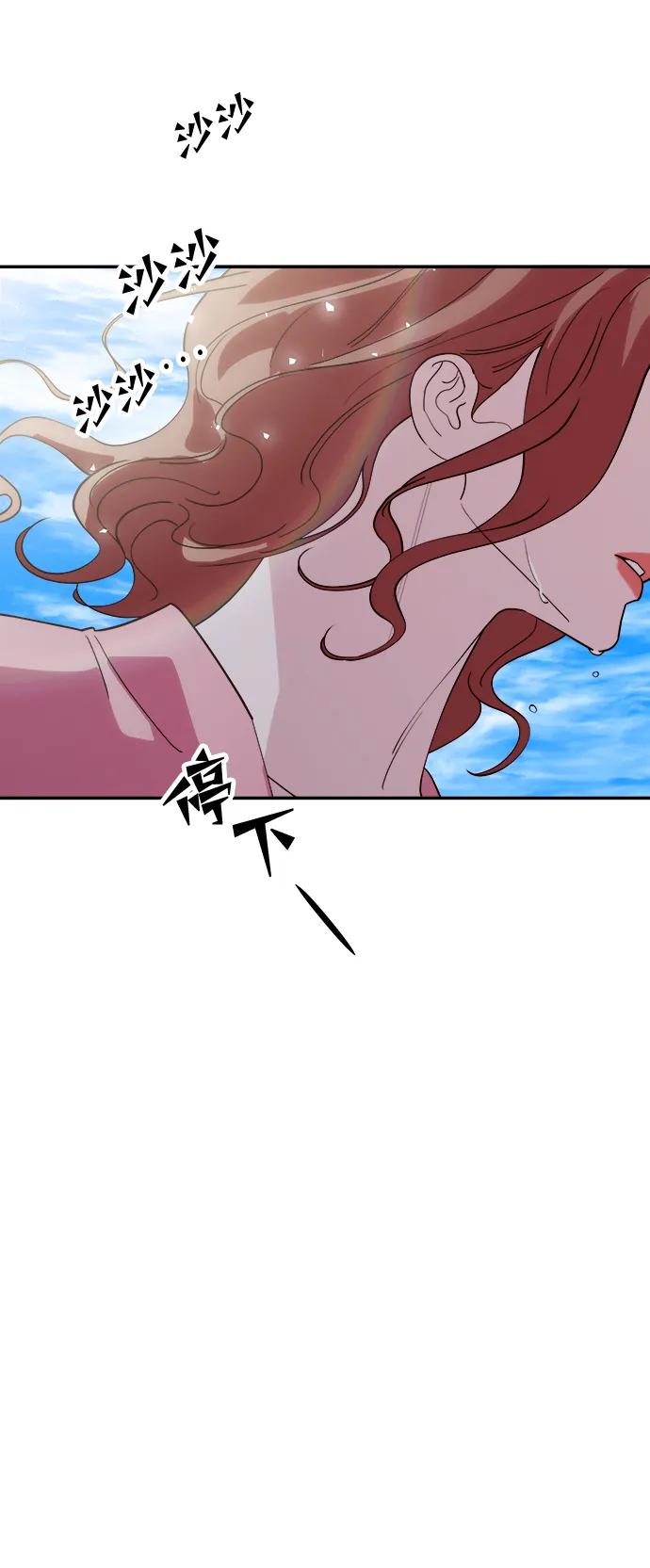 《妙龄皇子》[第114话] 未完的故事 第72页