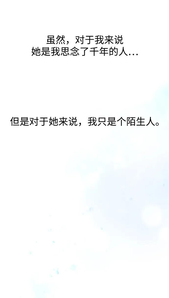 《妙龄皇子》[第114话] 未完的故事 第66页