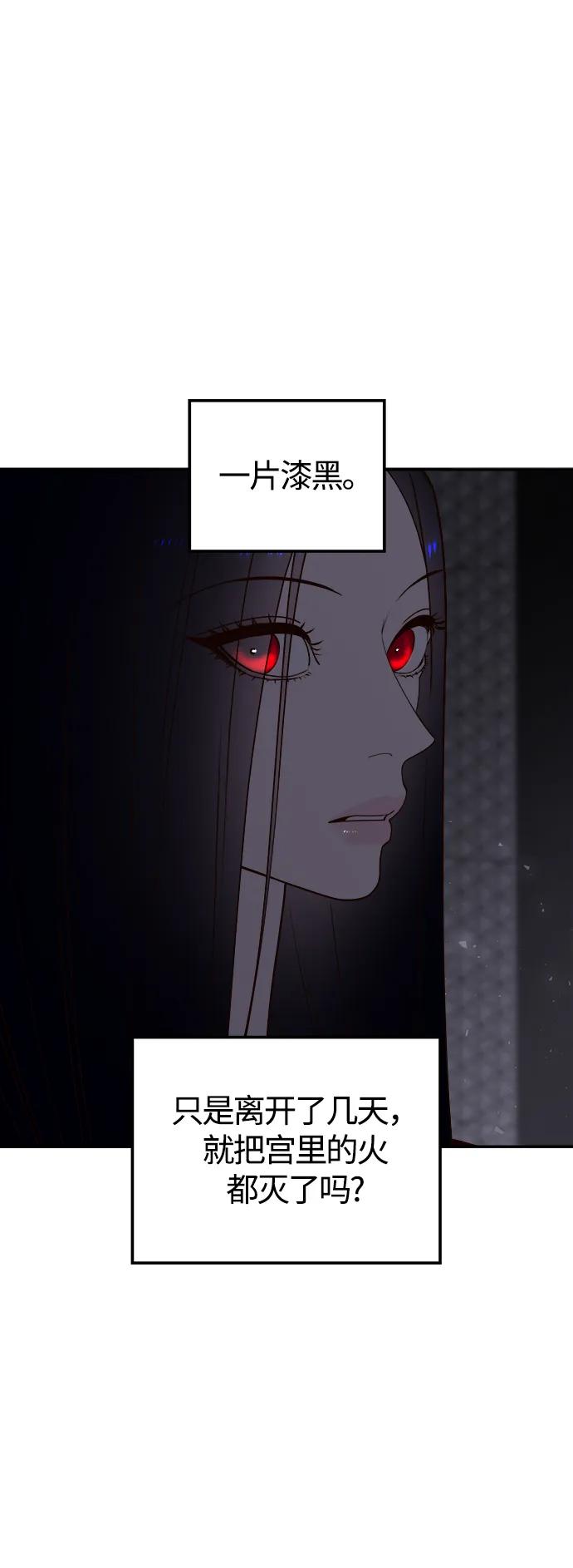 《妙龄皇子》[第114话] 未完的故事 第110页