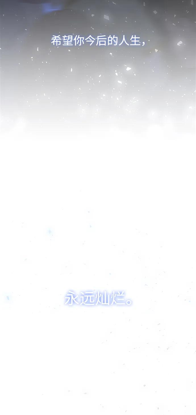《妙龄皇子》[第114话] 未完的故事 第48页