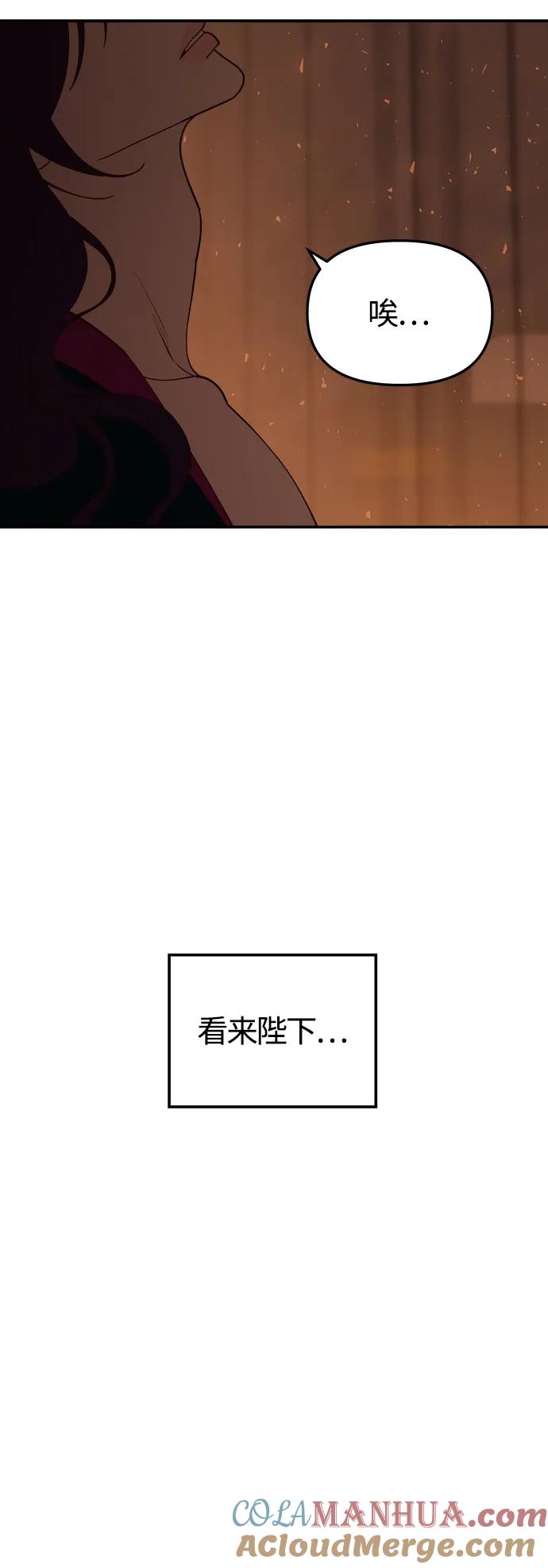 《妙龄皇子》[第114话] 未完的故事 第105页