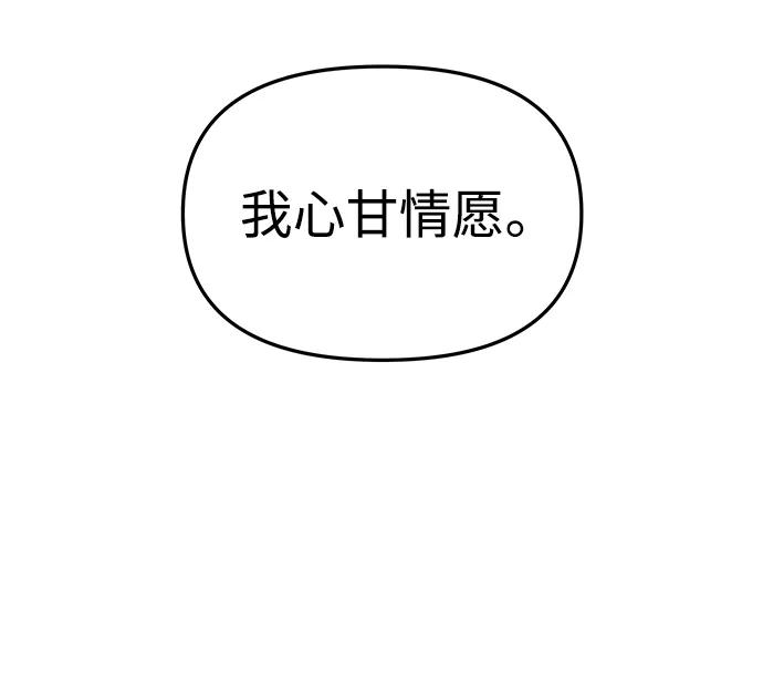 《妙龄皇子》[第114话] 未完的故事 第39页