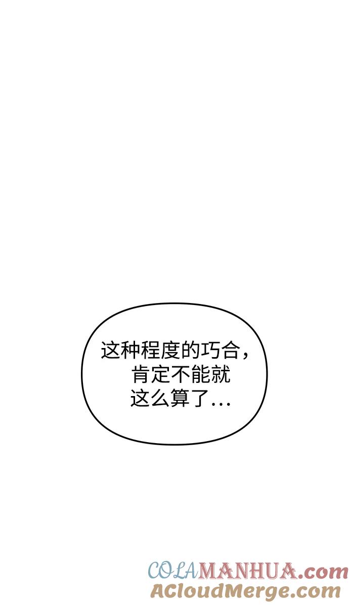 《妙龄皇子》[第114话] 未完的故事 第25页
