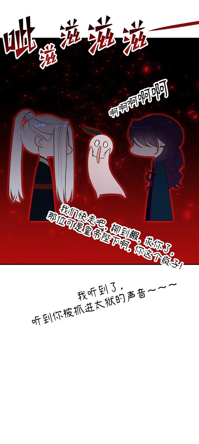 《妙龄皇子》[第114话] 未完的故事 第18页