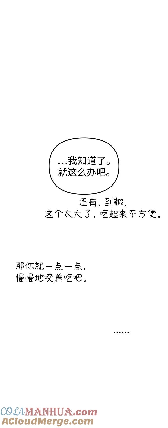 《妙龄皇子》[第114话] 未完的故事 第41页