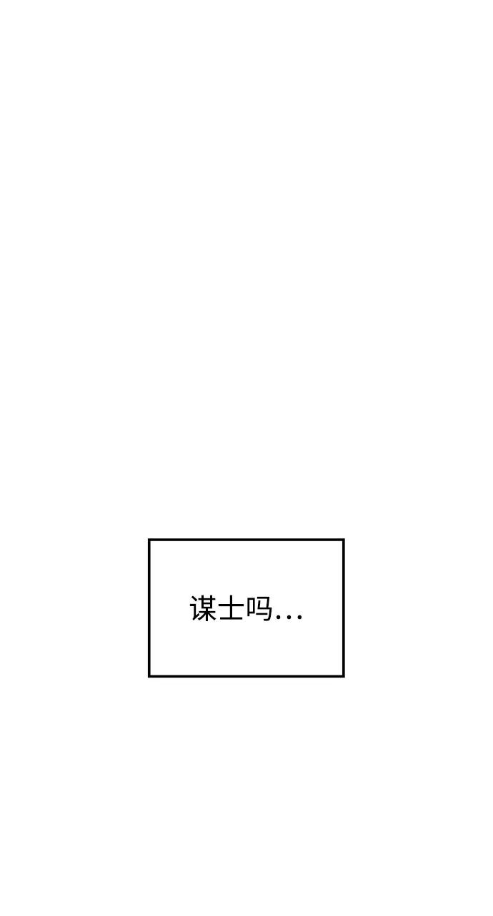 《妙龄皇子》[第114话] 未完的故事 第36页