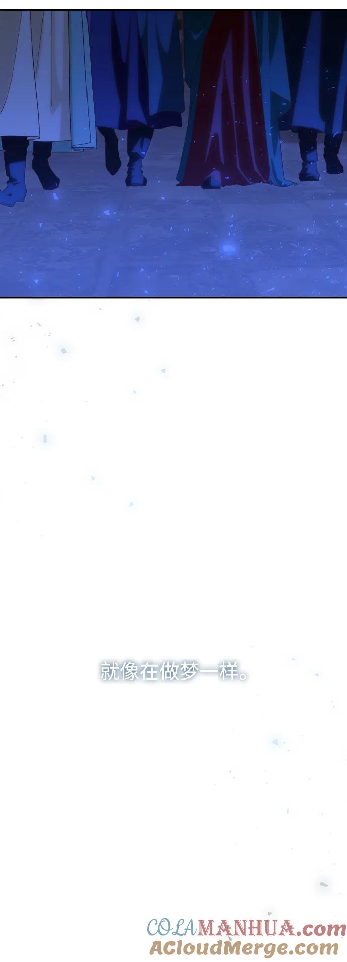 《妙龄皇子》[第114话] 未完的故事 第45页
