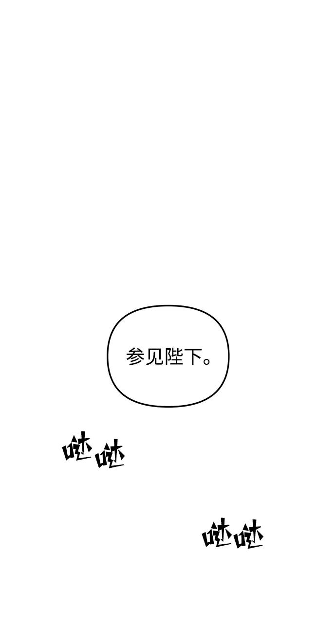 《妙龄皇子》[第114话] 未完的故事 第11页