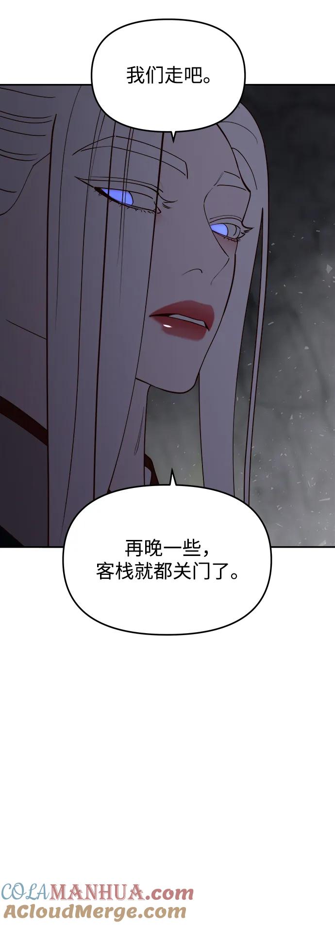 《妙龄皇子》[第114话] 未完的故事 第17页