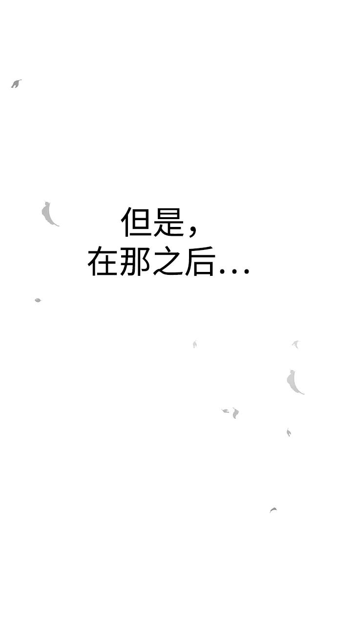 《妙龄皇子》[第114话] 未完的故事 第19页