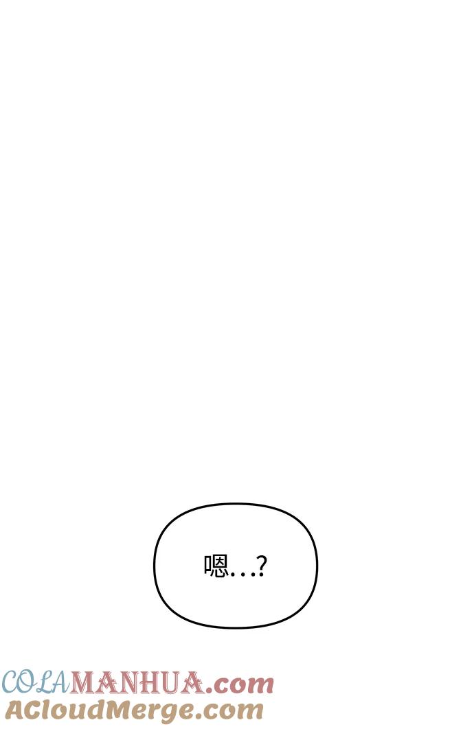 《妙龄皇子》[第114话] 未完的故事 第109页