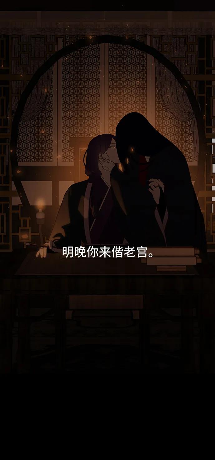《妙龄皇子》[第114话] 未完的故事 第103页