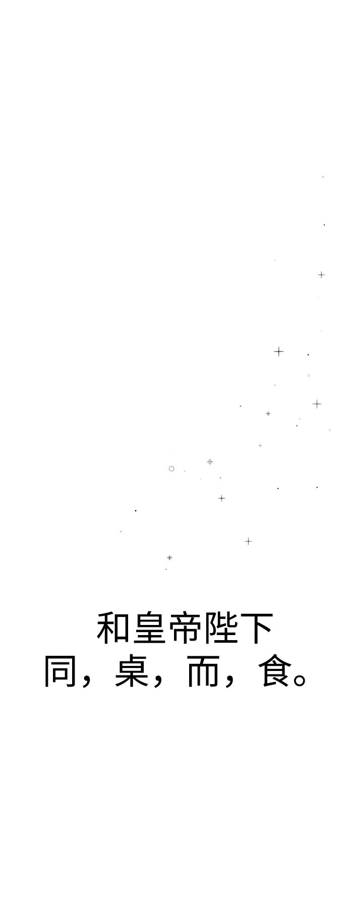 《妙龄皇子》[第114话] 未完的故事 第27页