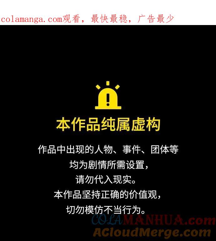 《妙龄皇子》[第114话] 未完的故事 第1页