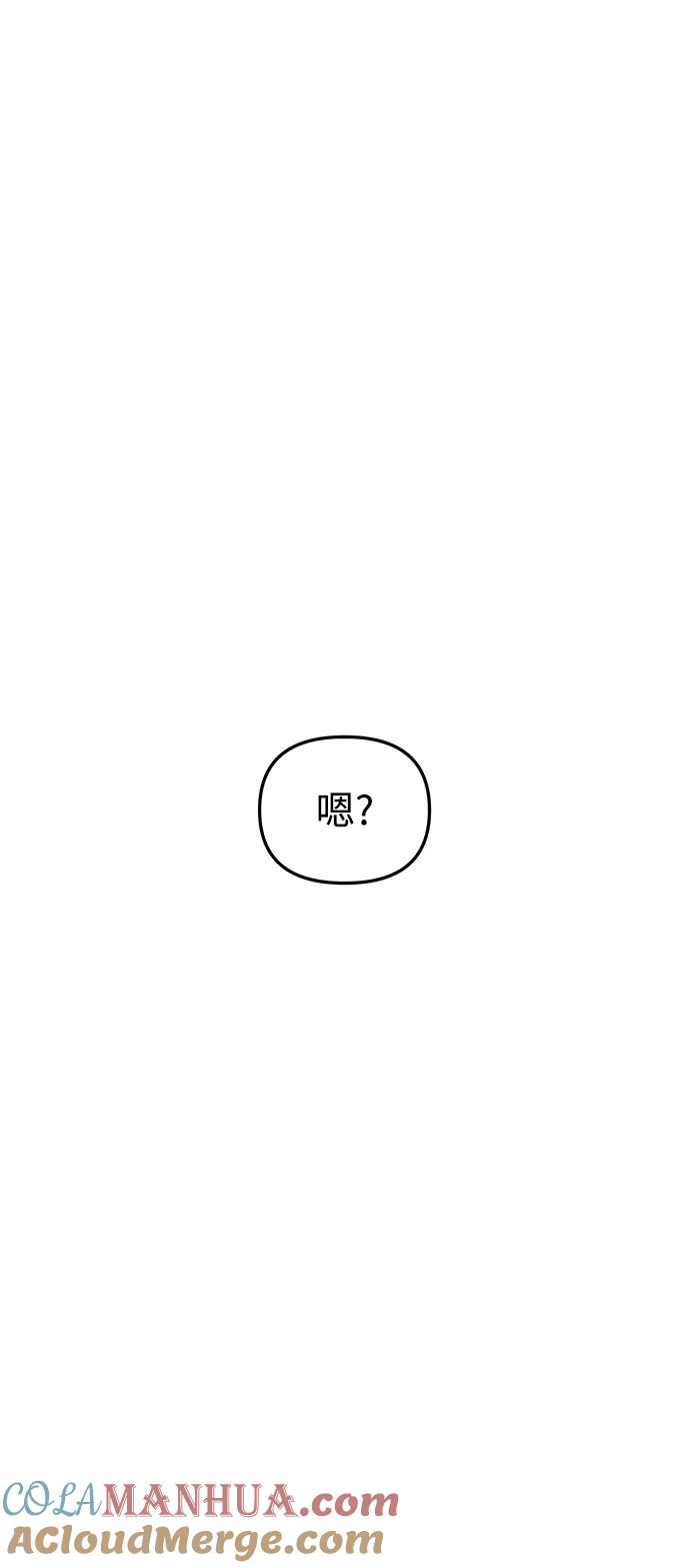 《妙龄皇子》[第114话] 未完的故事 第9页