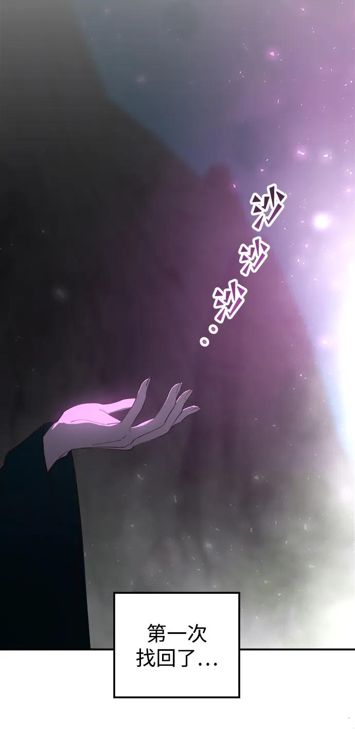 《妙龄皇子》[第114话] 未完的故事 第3页