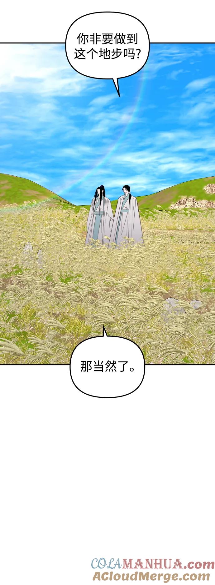 《妙龄皇子》[第114话] 未完的故事 第65页