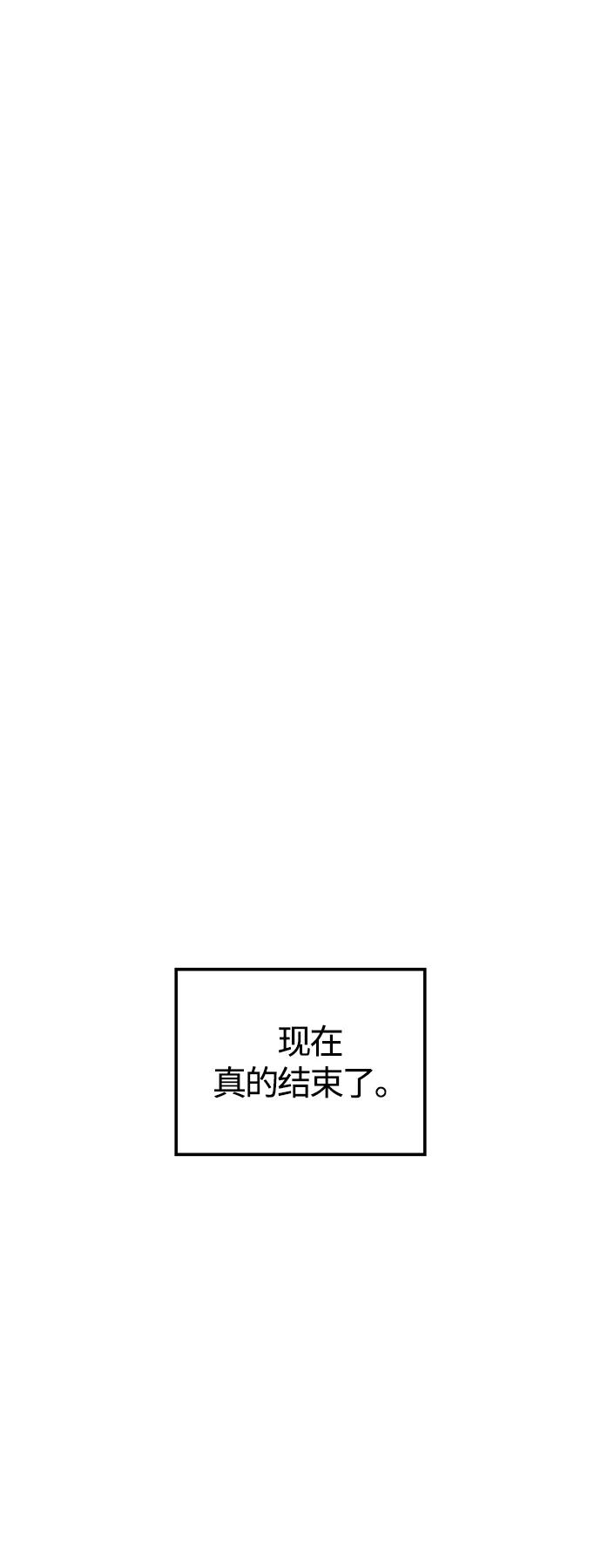 《妙龄皇子》[第114话] 未完的故事 第107页
