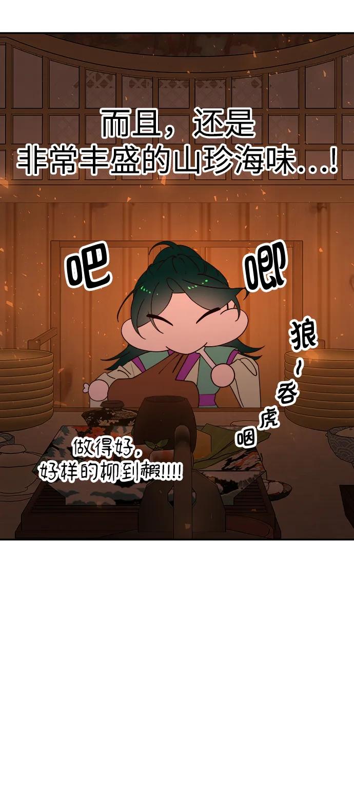 《妙龄皇子》[第114话] 未完的故事 第28页