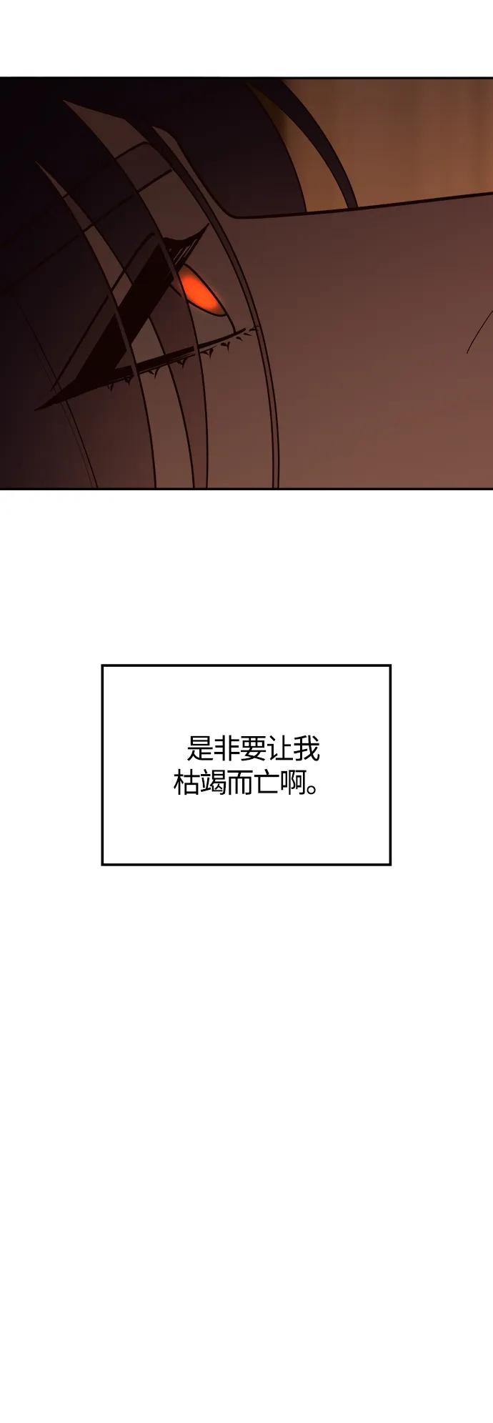 《妙龄皇子》[第114话] 未完的故事 第106页