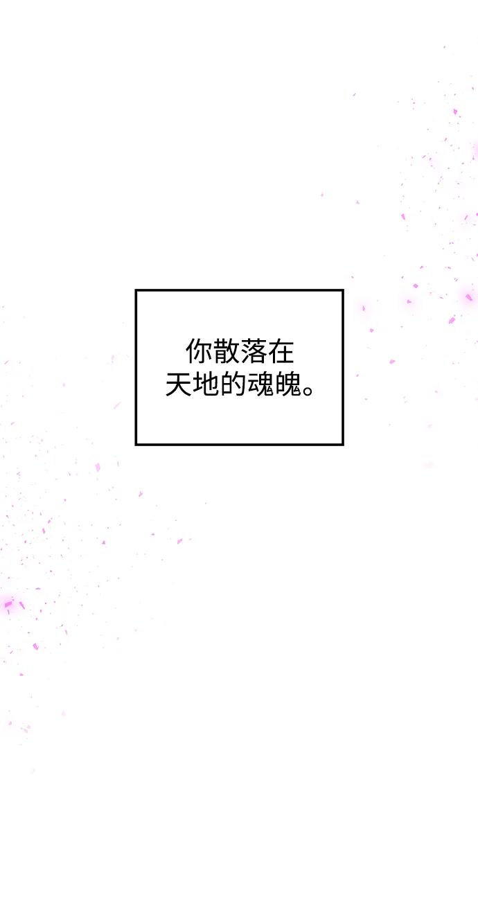 《妙龄皇子》[第114话] 未完的故事 第4页
