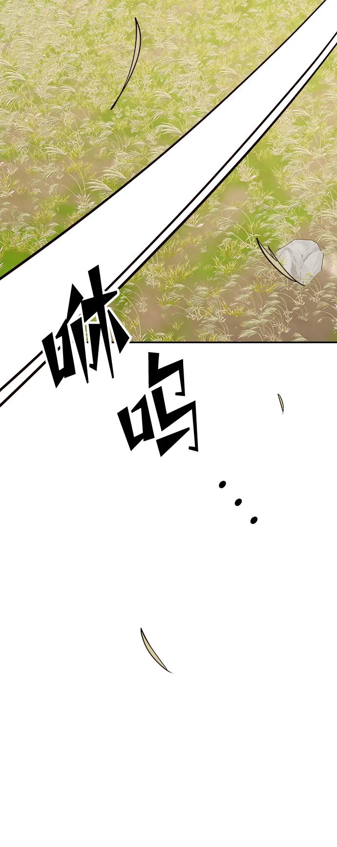 《妙龄皇子》[第114话] 未完的故事 第71页