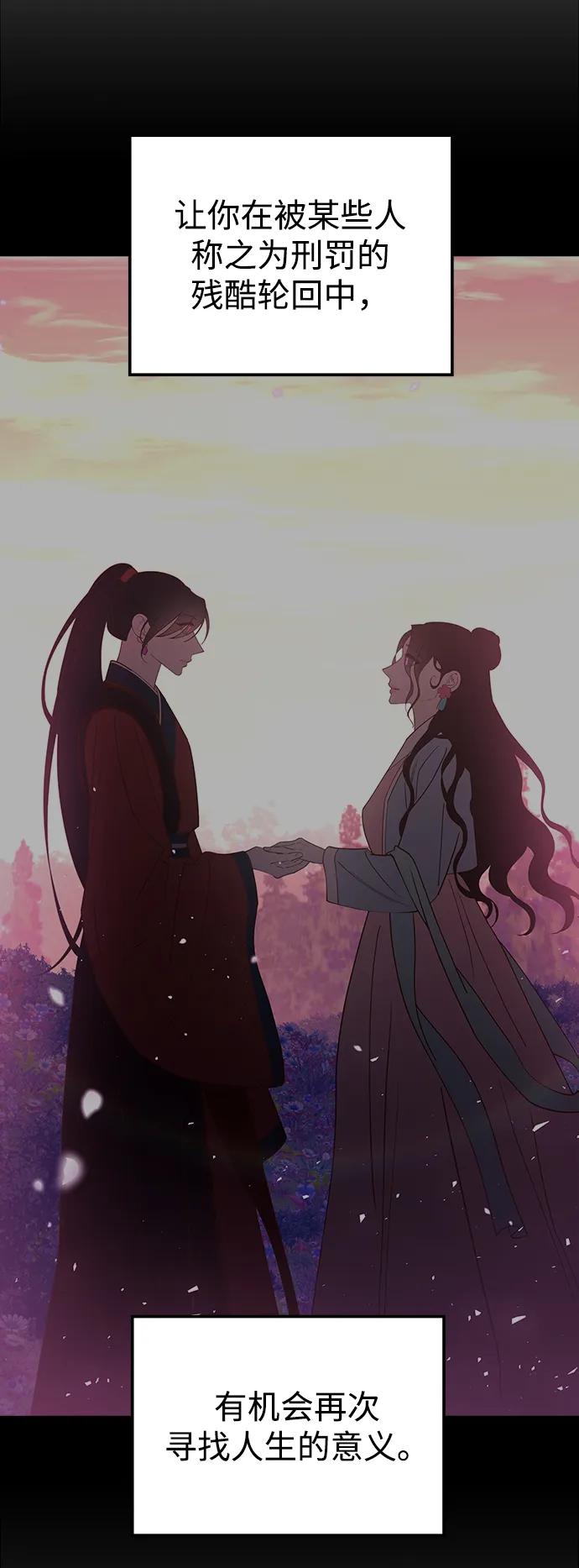 《妙龄皇子》[第114话] 未完的故事 第6页