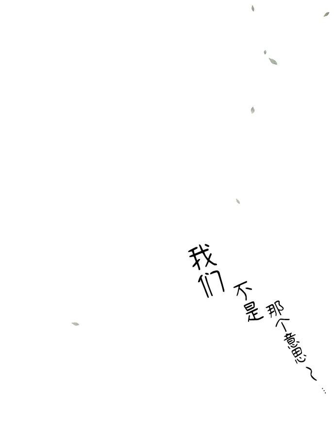 《妙龄皇子》[第114话] 未完的故事 第62页