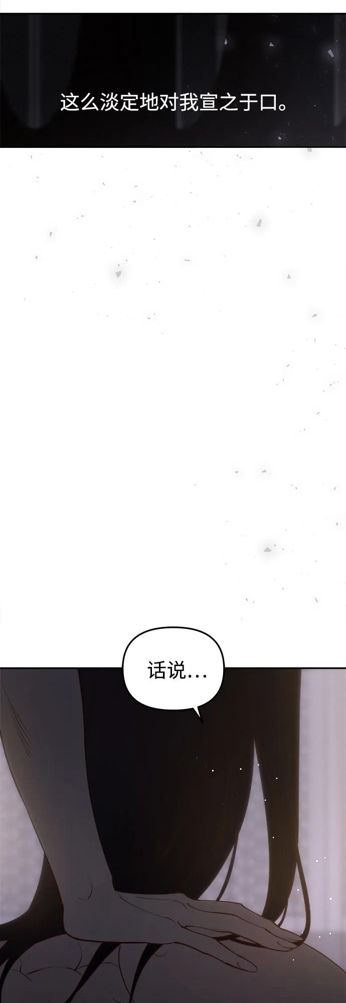 《妙龄皇子》[第115话] 未完的故事 第17页