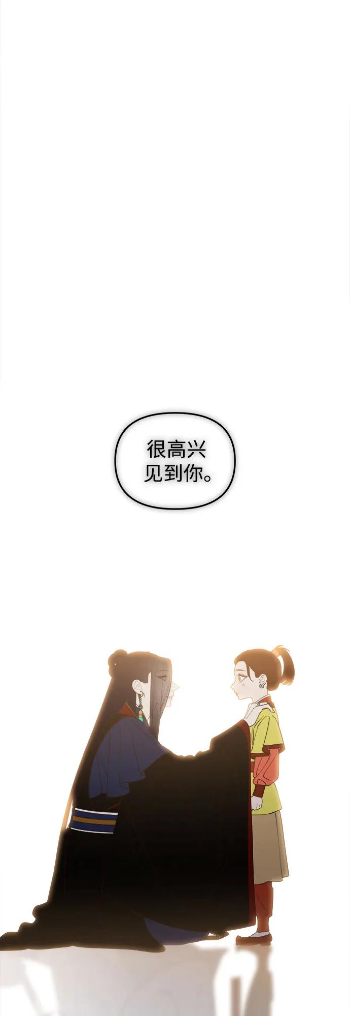 《妙龄皇子》[第115话] 未完的故事 第48页