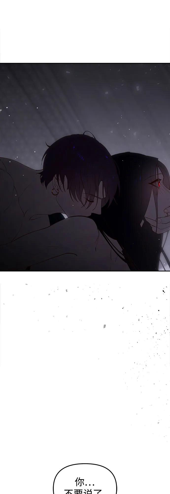 《妙龄皇子》[第115话] 未完的故事 第14页