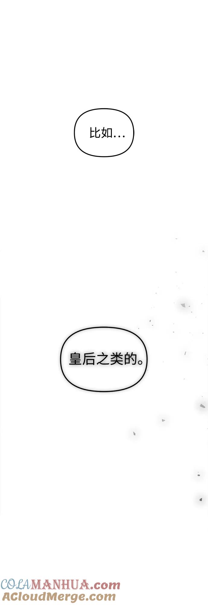 《妙龄皇子》[第115话] 未完的故事 第22页
