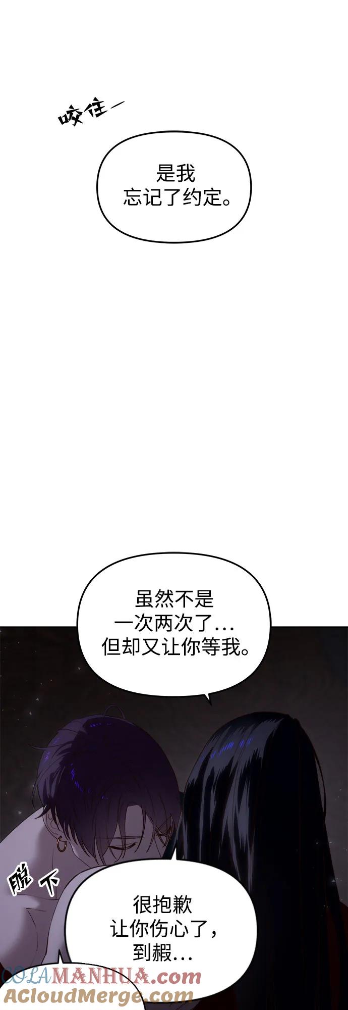 《妙龄皇子》[第115话] 未完的故事 第7页