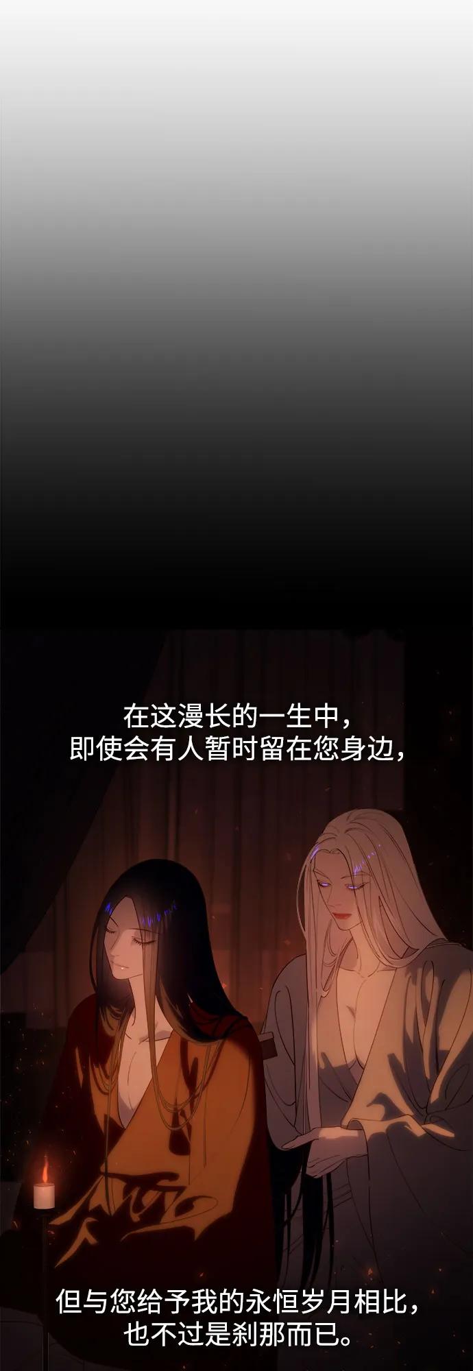 《妙龄皇子》[第115话] 未完的故事 第33页