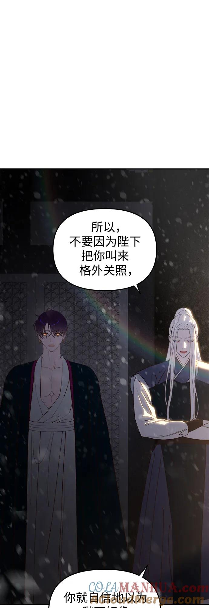 《妙龄皇子》[第115话] 未完的故事 第28页