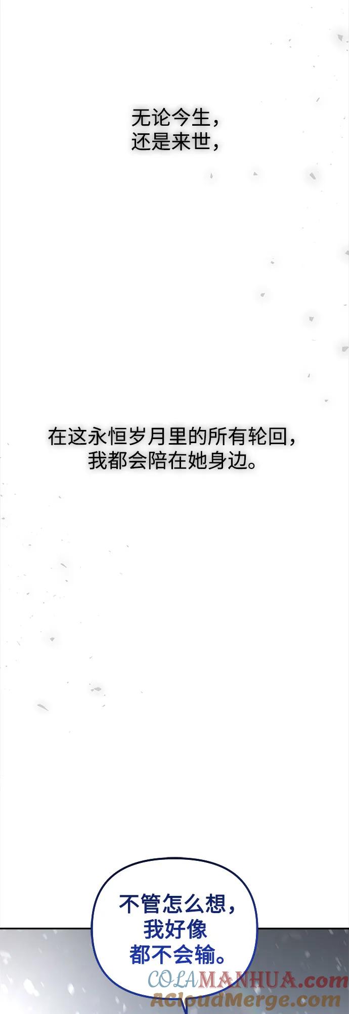 《妙龄皇子》[第115话] 未完的故事 第37页