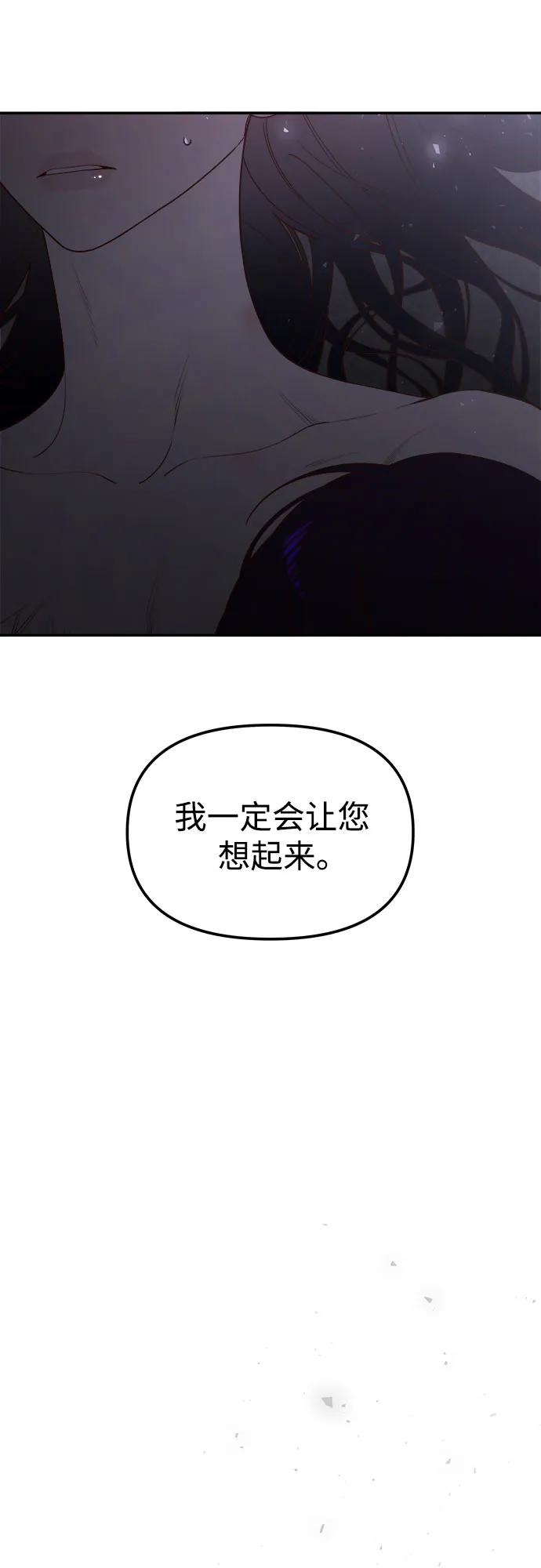 《妙龄皇子》[第115话] 未完的故事 第9页