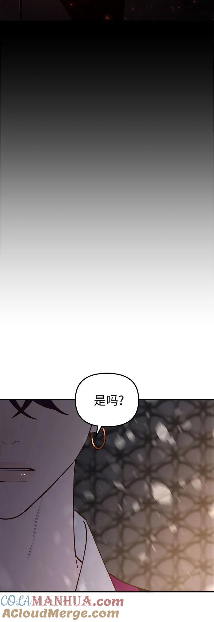 《妙龄皇子》[第115话] 未完的故事 第34页