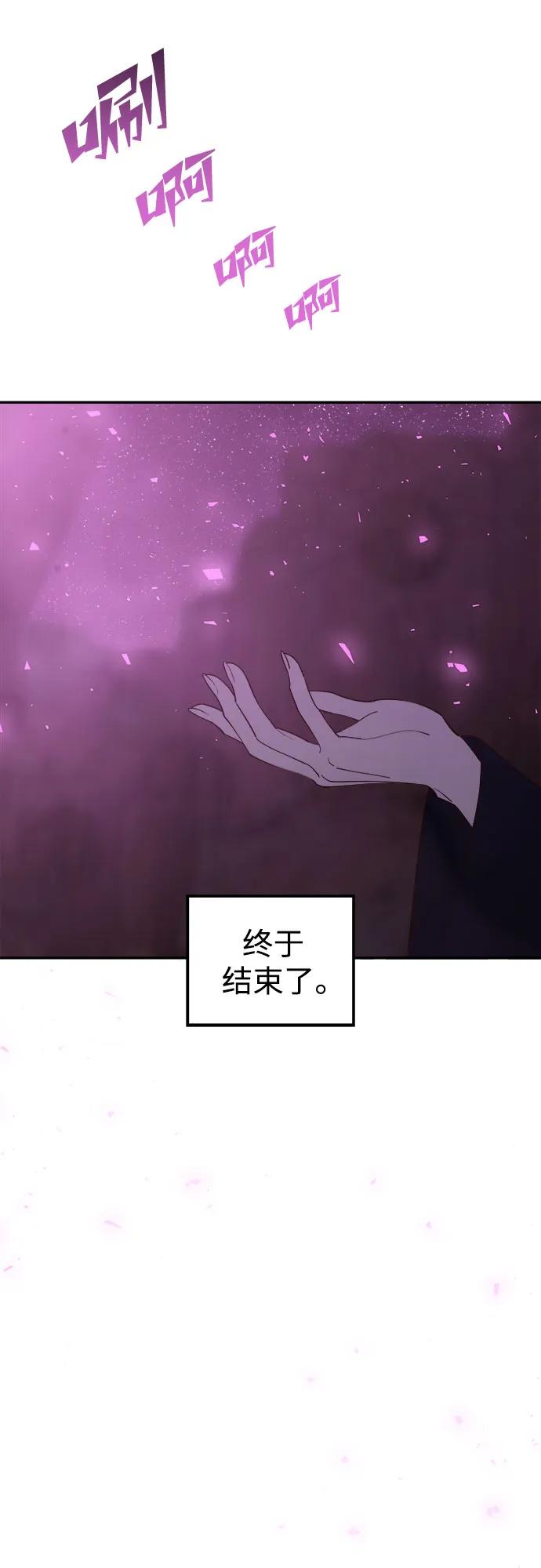 《妙龄皇子》[第115话] 未完的故事 第51页