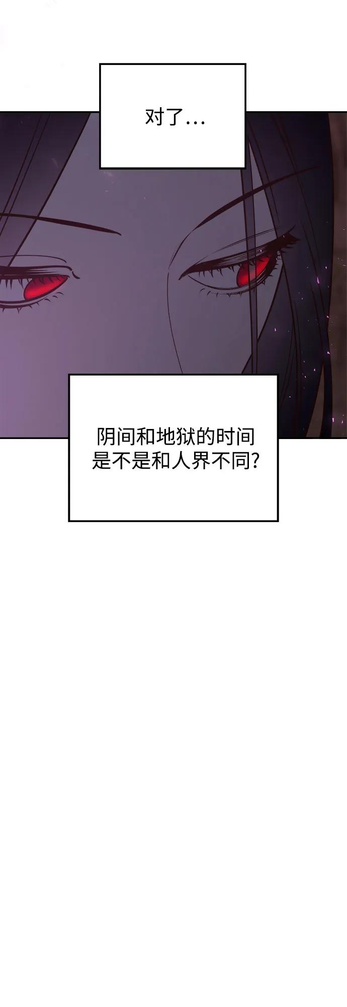 《妙龄皇子》[第115话] 未完的故事 第54页