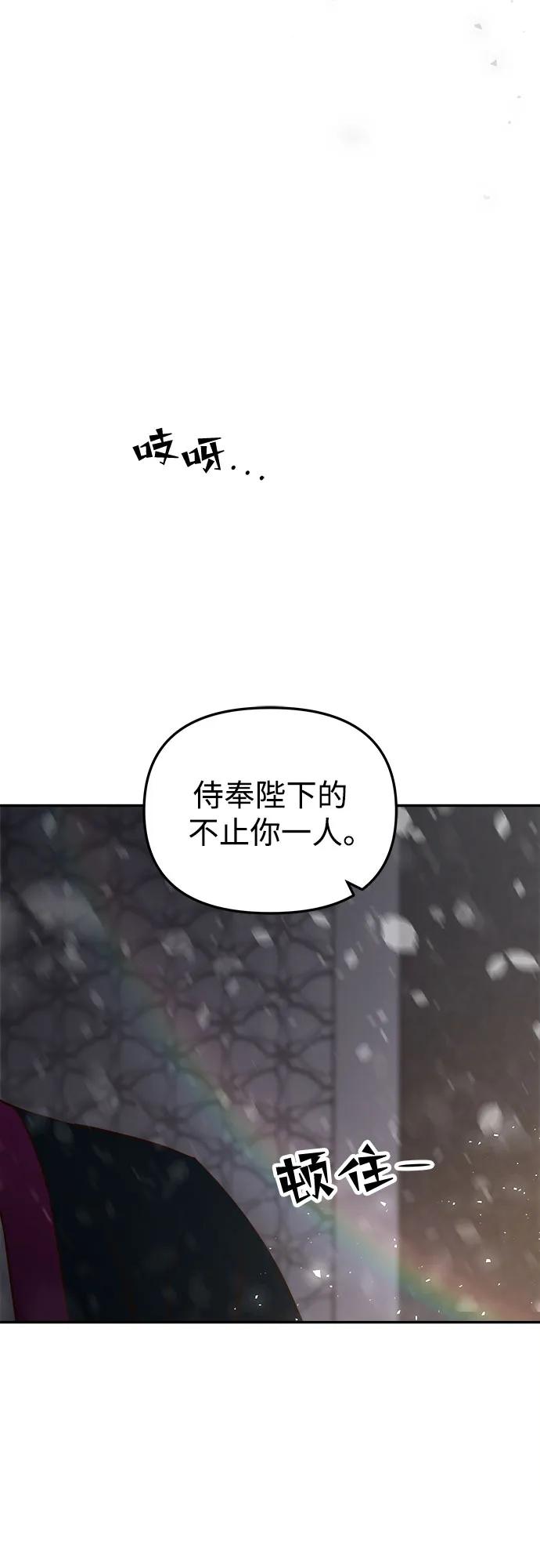 《妙龄皇子》[第115话] 未完的故事 第27页