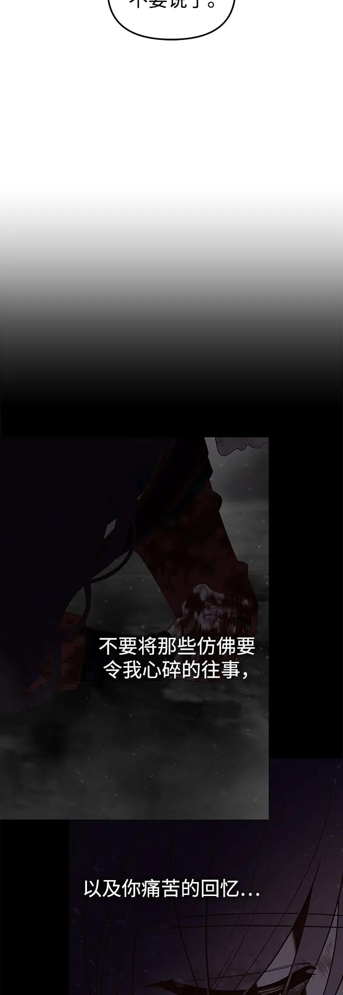 《妙龄皇子》[第115话] 未完的故事 第15页