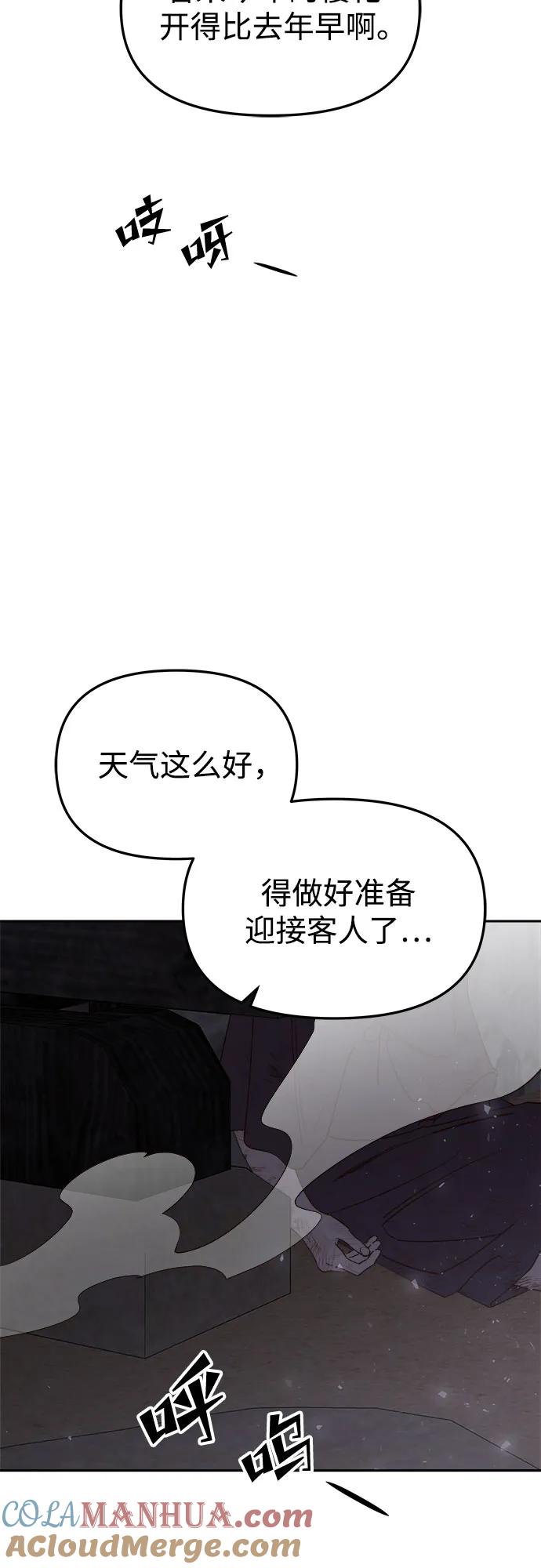 《妙龄皇子》[第115话] 未完的故事 第58页