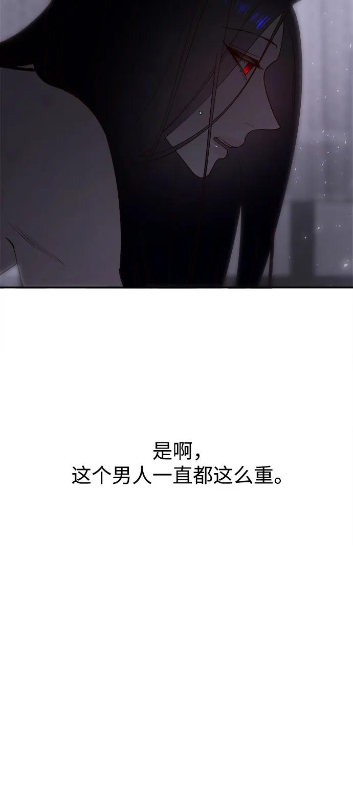 《妙龄皇子》[第115话] 未完的故事 第11页