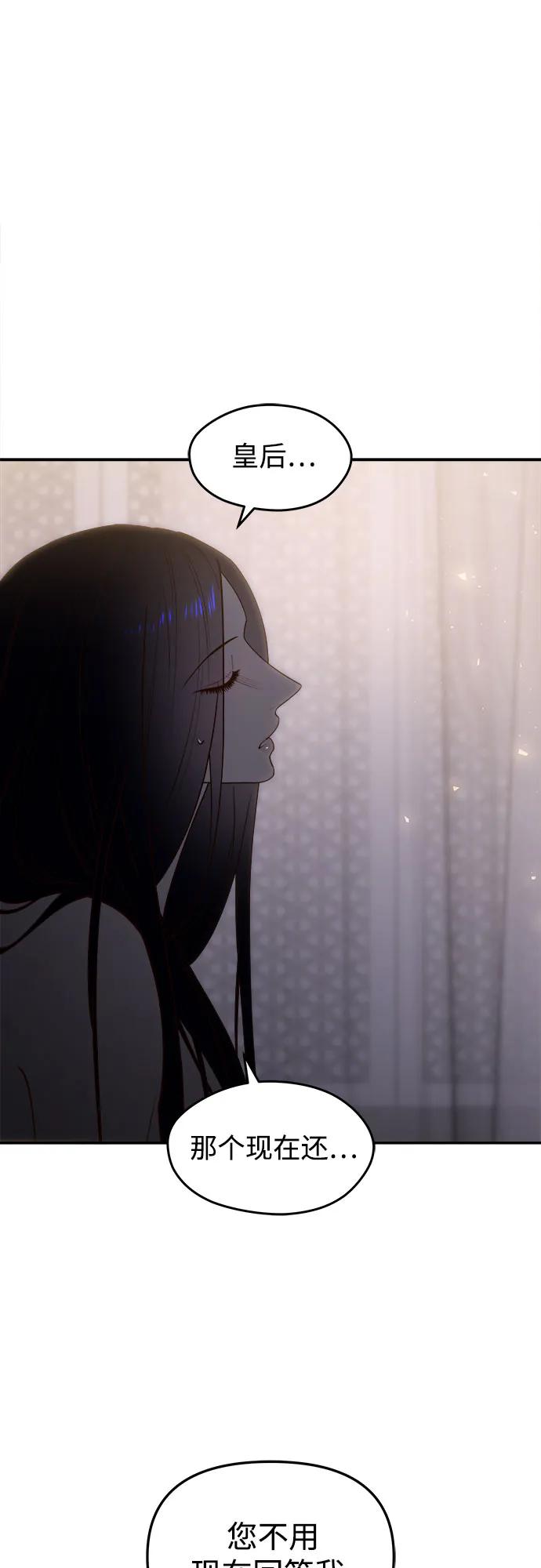《妙龄皇子》[第115话] 未完的故事 第23页