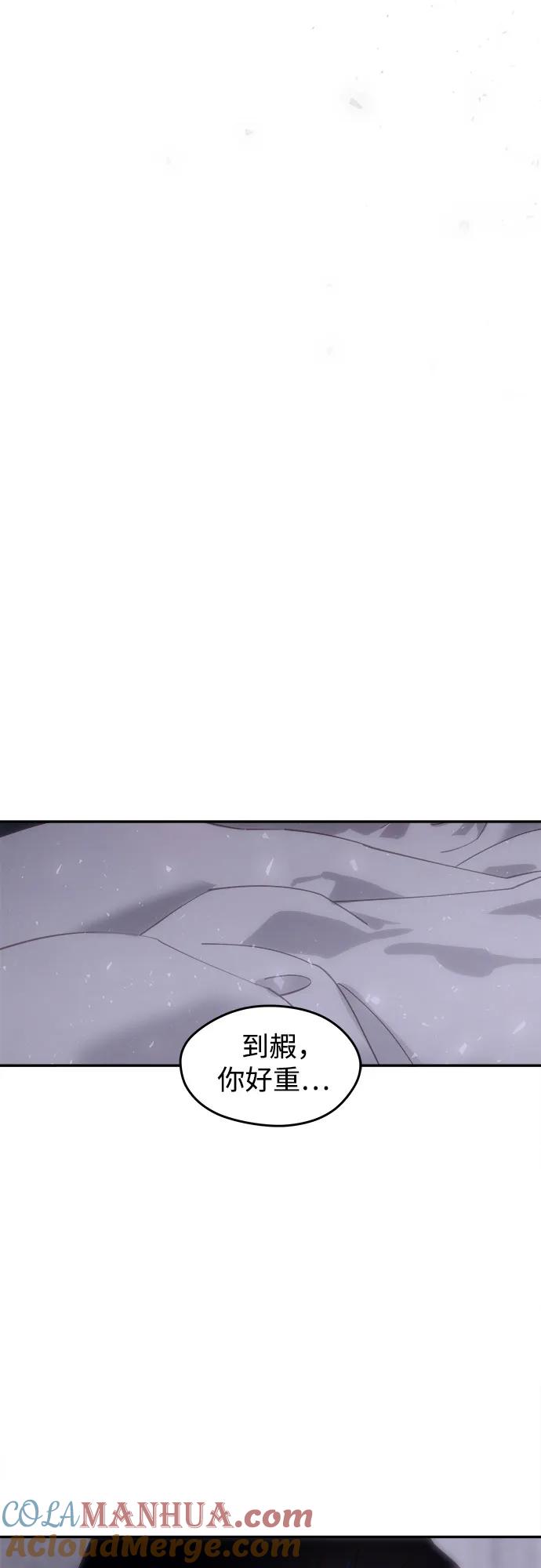 《妙龄皇子》[第115话] 未完的故事 第10页