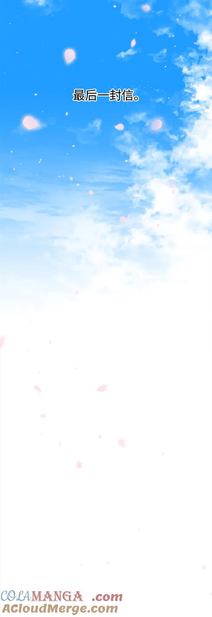 《妙龄皇子》[第116话] 未完的故事（最终话） 第67页